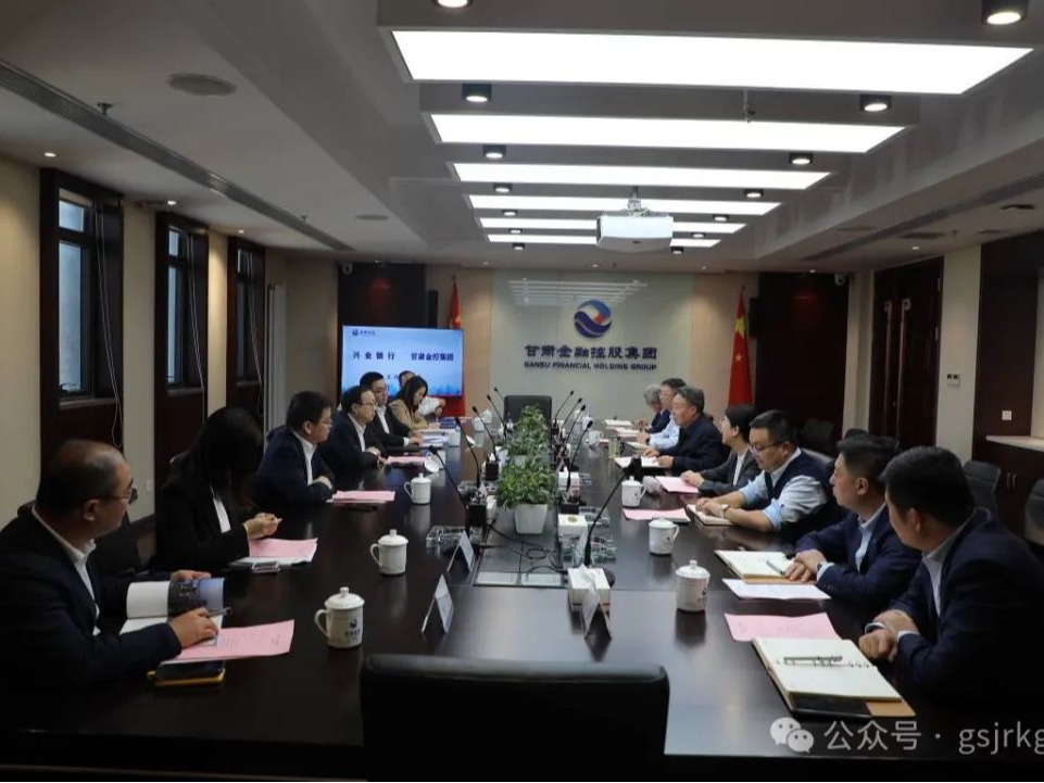 兴业银行与开云足球(中国)官方网站
开展座谈交流