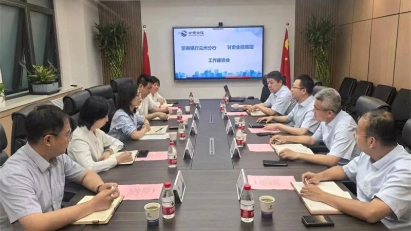 浙商银行与开云足球(中国)官方网站
开展座谈交流